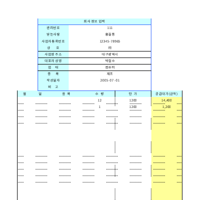 영수증(자동화엑셀) 영수증(자동화엑셀)